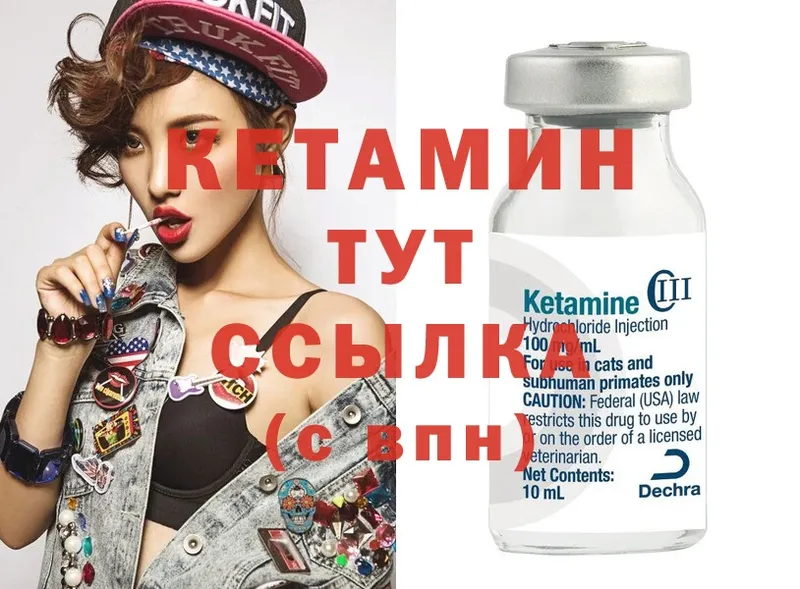 Кетамин ketamine  где купить наркоту  Светлоград 